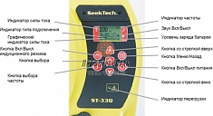 Пульт и дисплей генератора сигналов Ridgid SeekTech ST-33Q